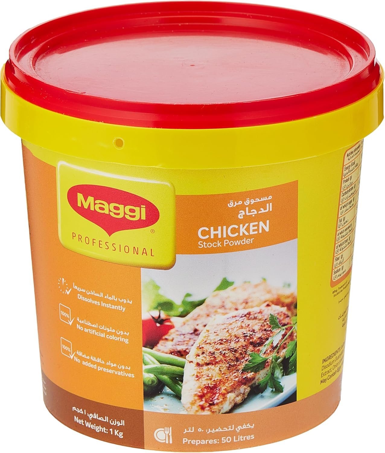 MAGGI CHICKEN STOCK POWDER 1KG